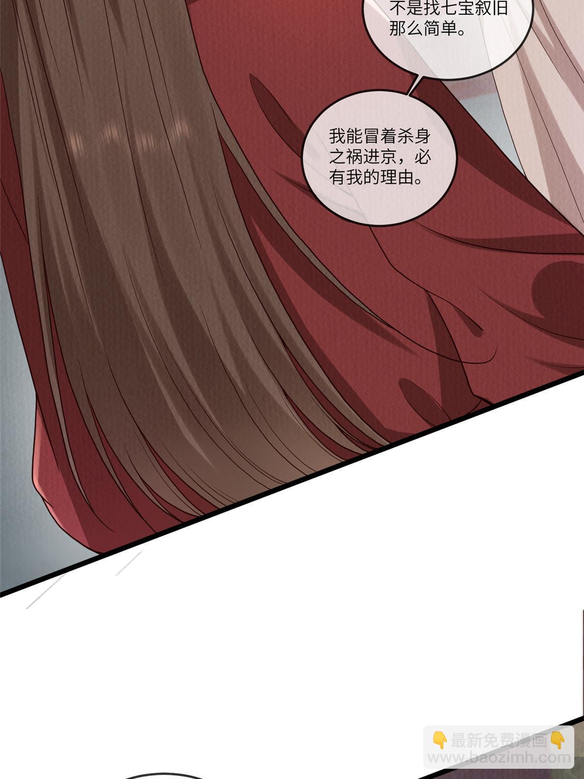 139 金家的默契(1/2)-第142话