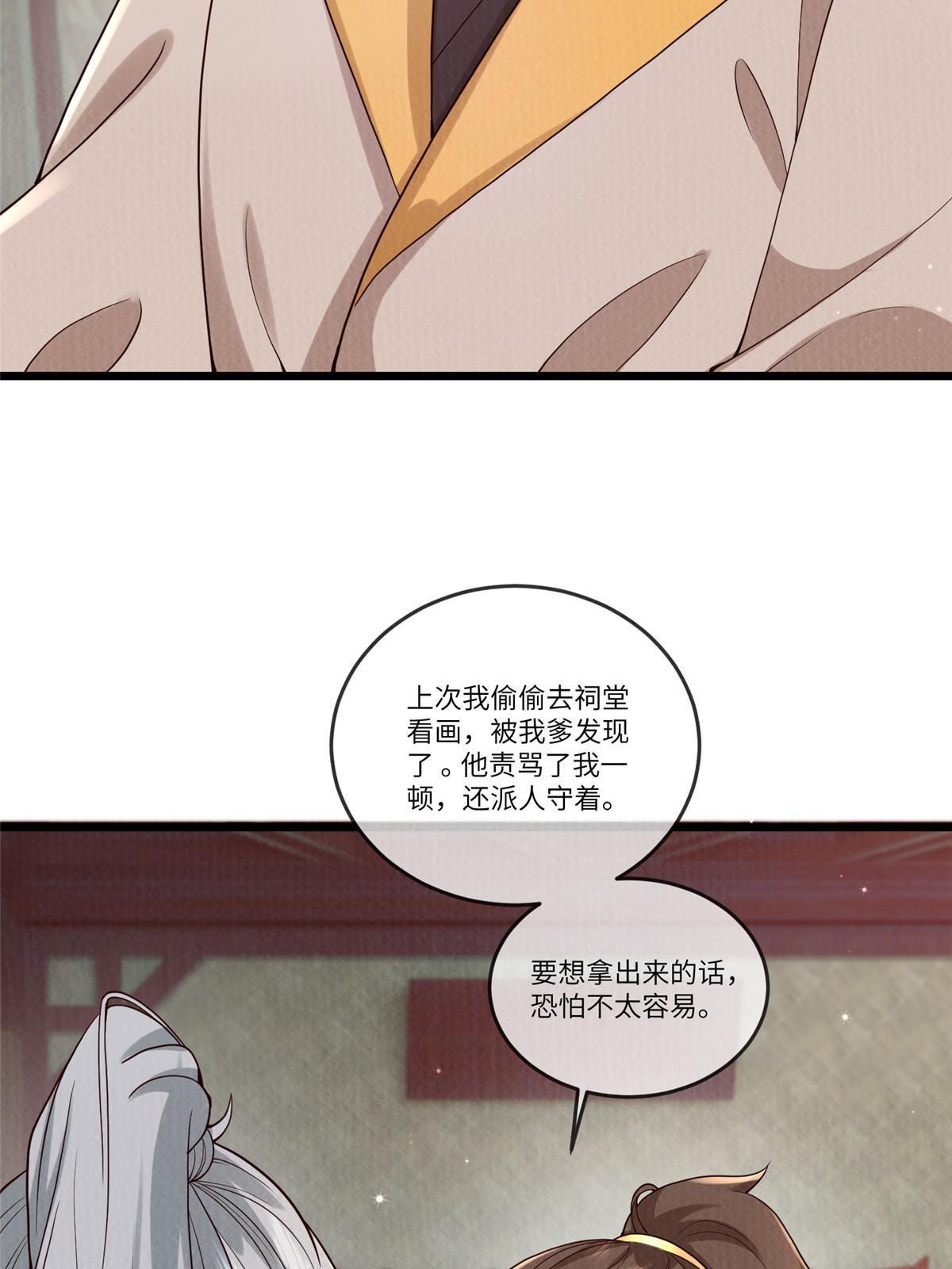 139 金家的默契(1/2)-第142话