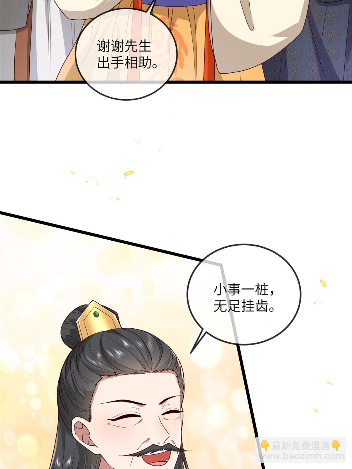 139 金家的默契(1/2)-第142话