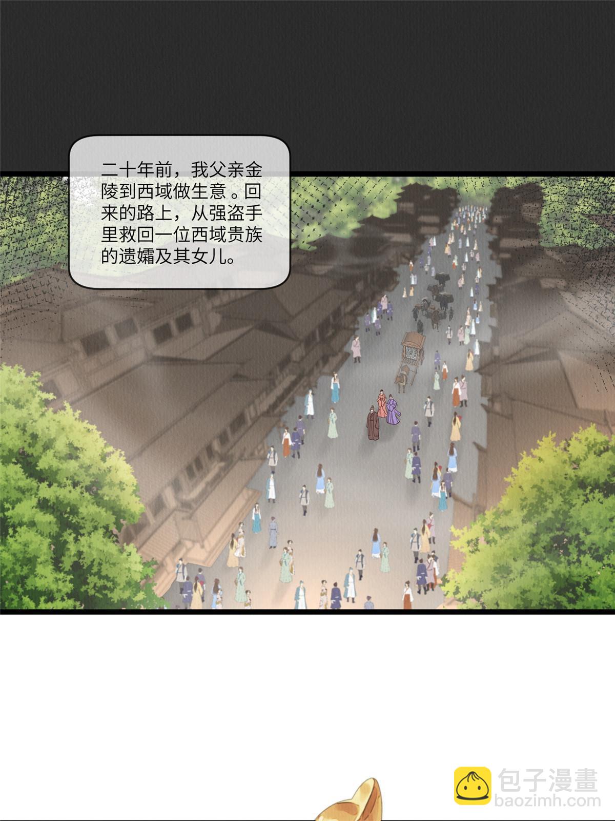 141 母亲的过去(1/2)-第144话