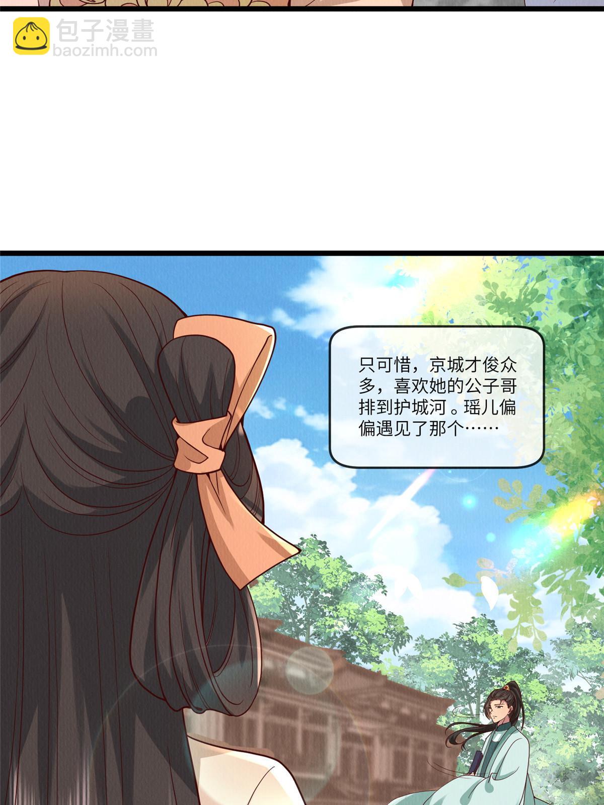 141 母亲的过去(1/2)-第144话