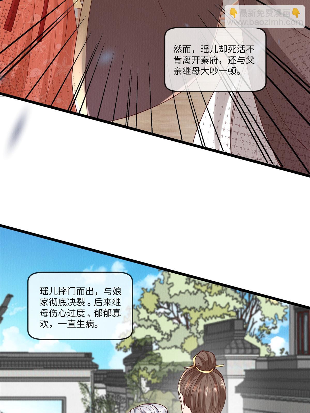 141 母亲的过去(1/2)-第144话