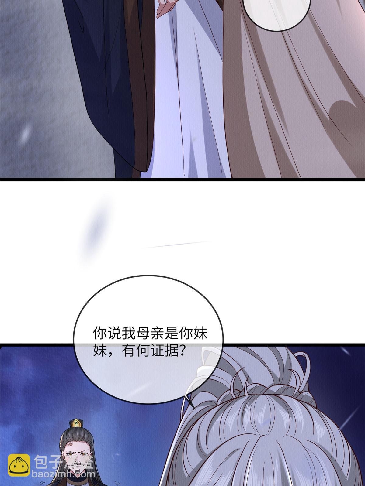 141 母亲的过去(1/2)-第144话