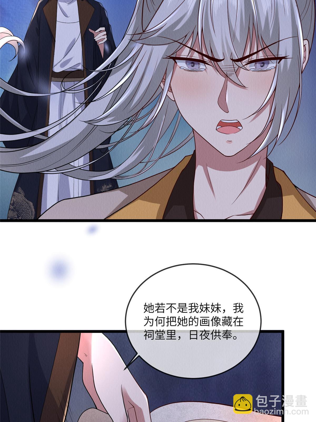 141 母亲的过去(1/2)-第144话