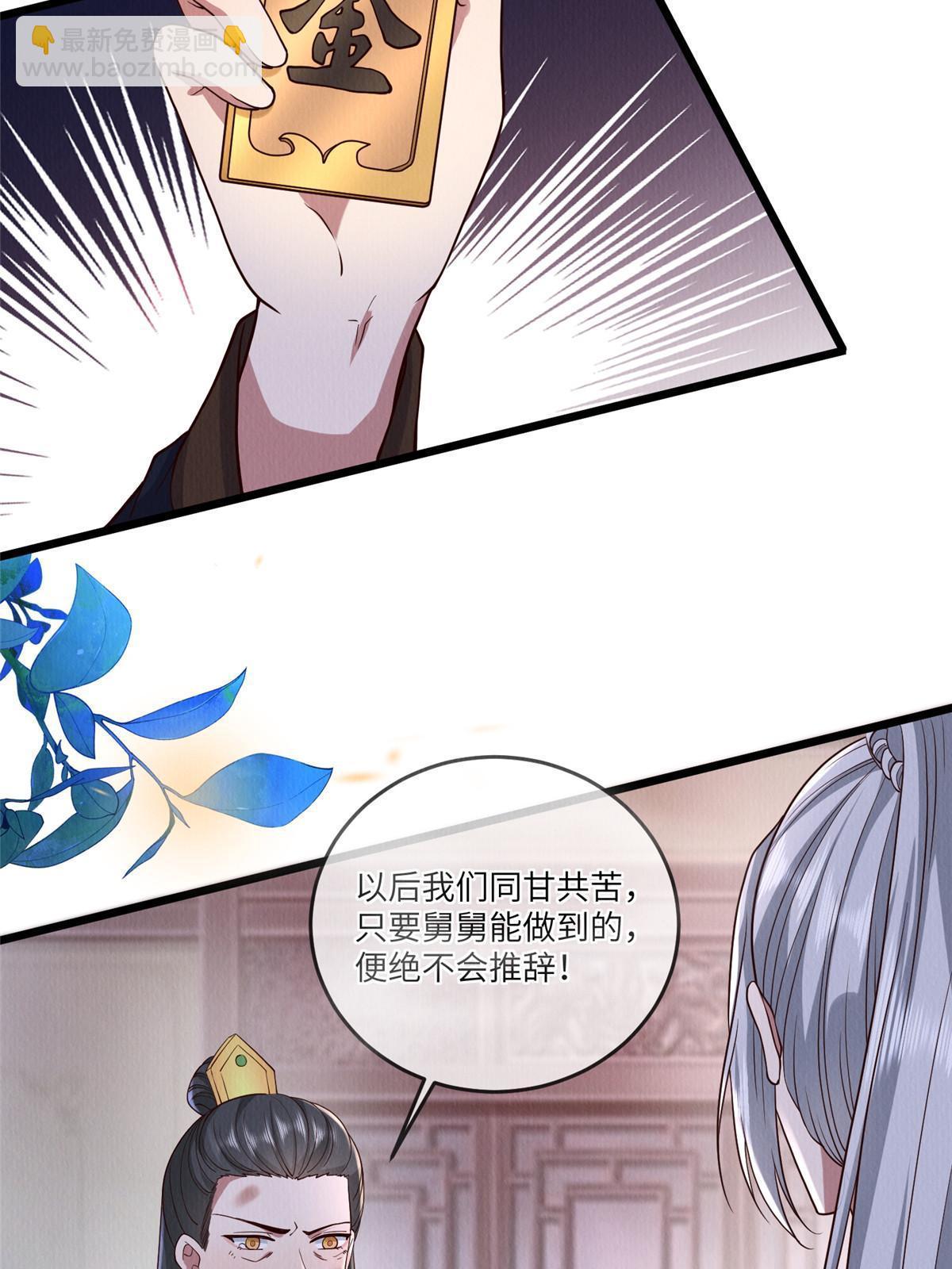 143 我要逆天而行！(1/2)-第146话