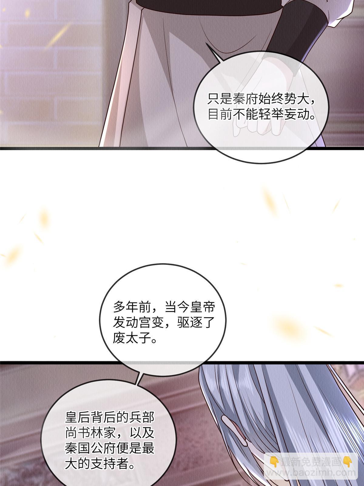 143 我要逆天而行！(1/2)-第146话