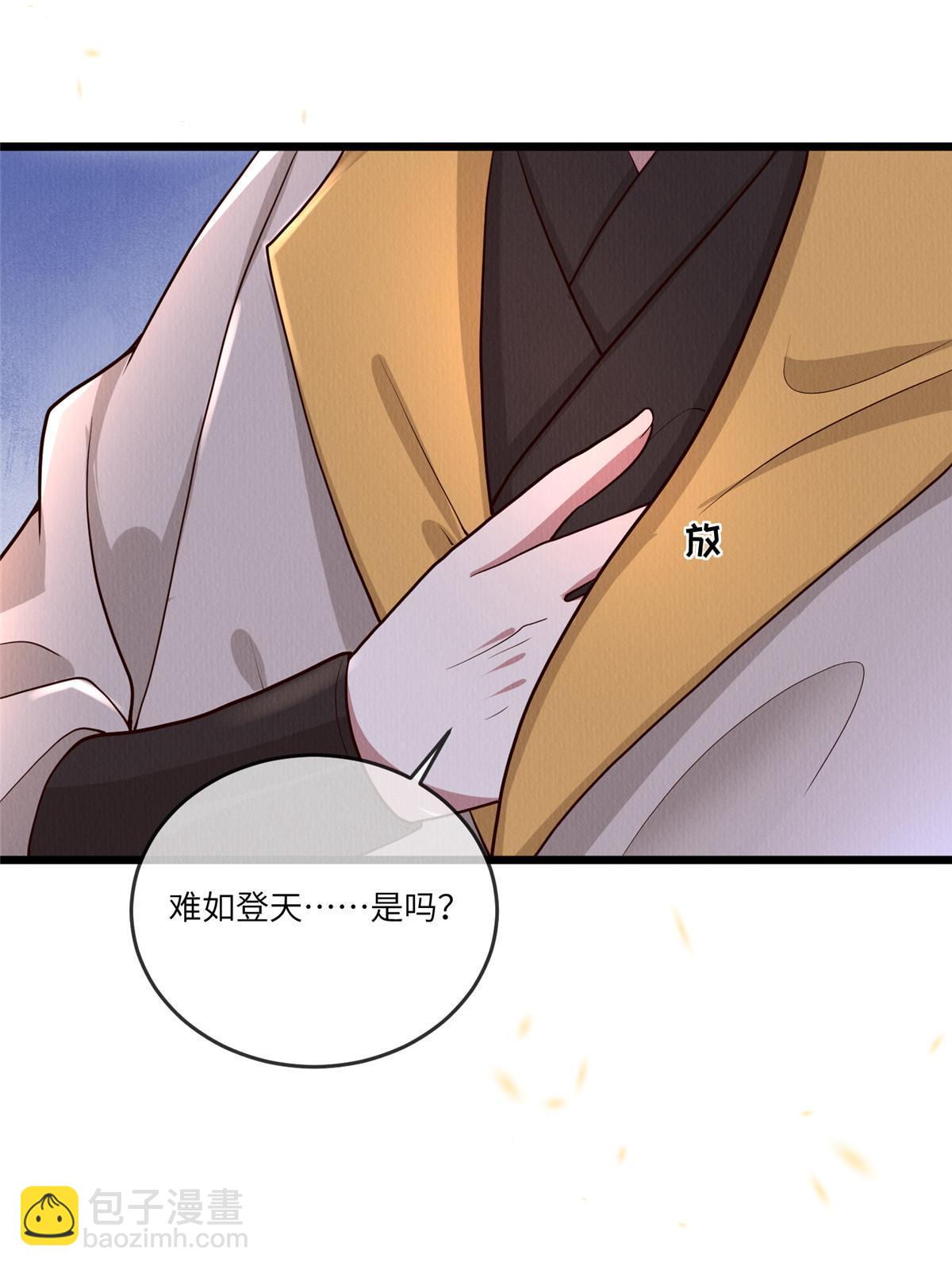 143 我要逆天而行！(1/2)-第146话