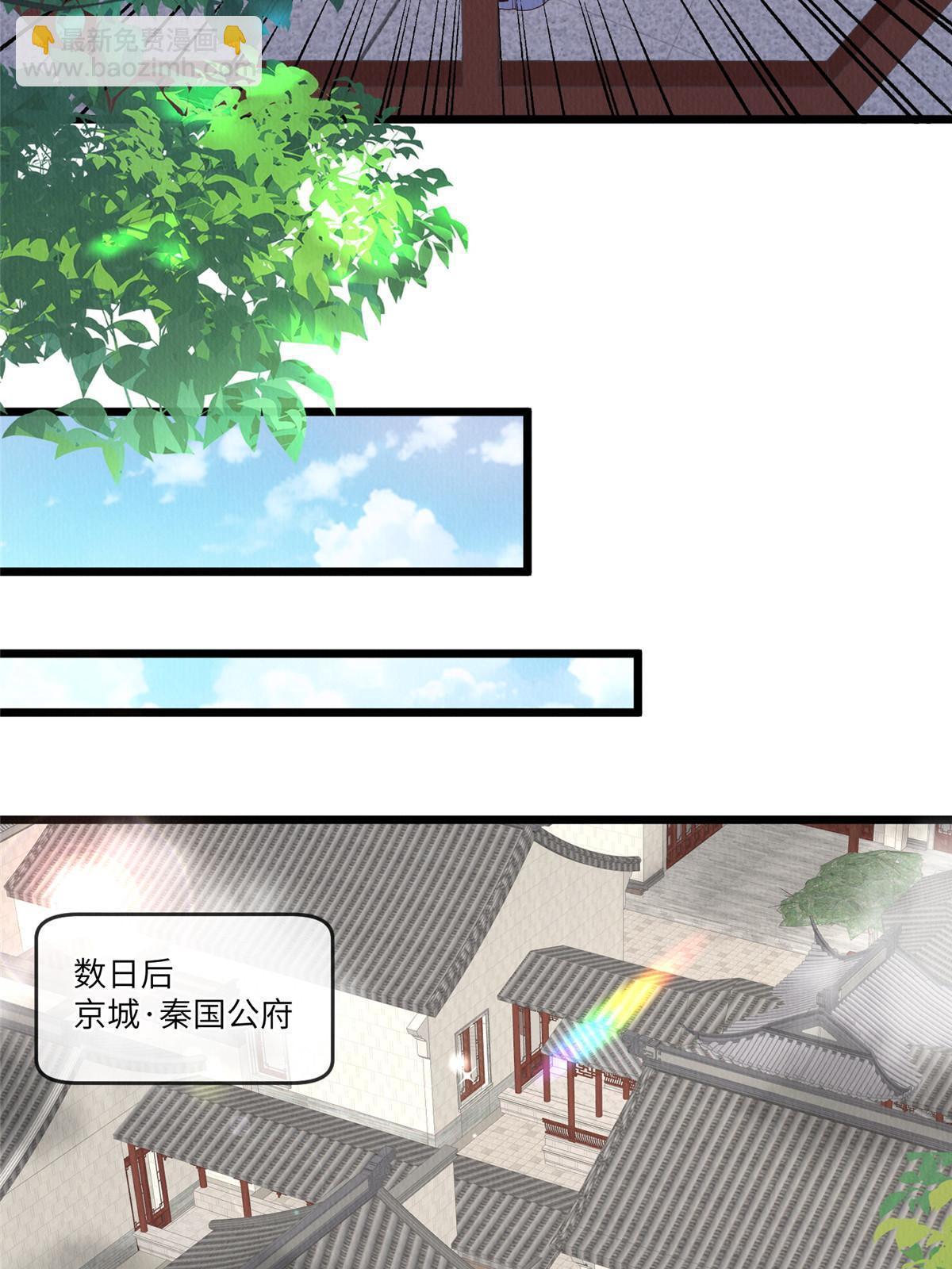 143 我要逆天而行！(1/2)-第146话