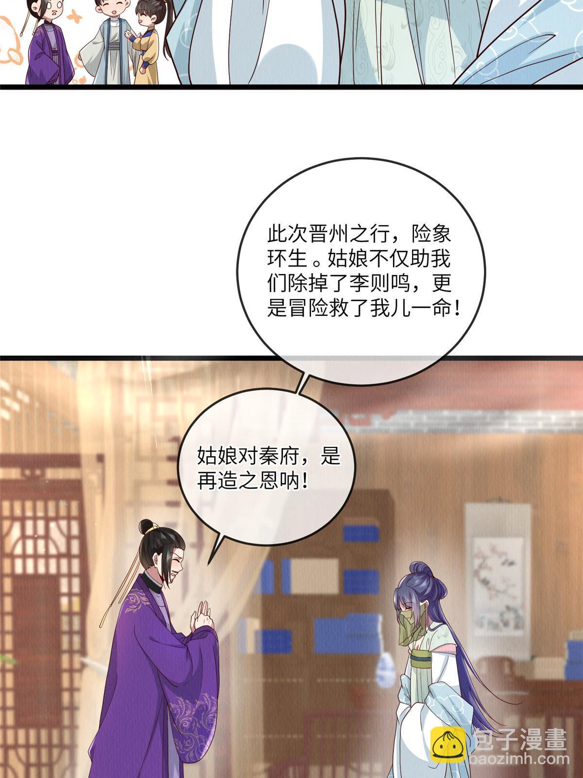 143 我要逆天而行！(1/2)-第146话