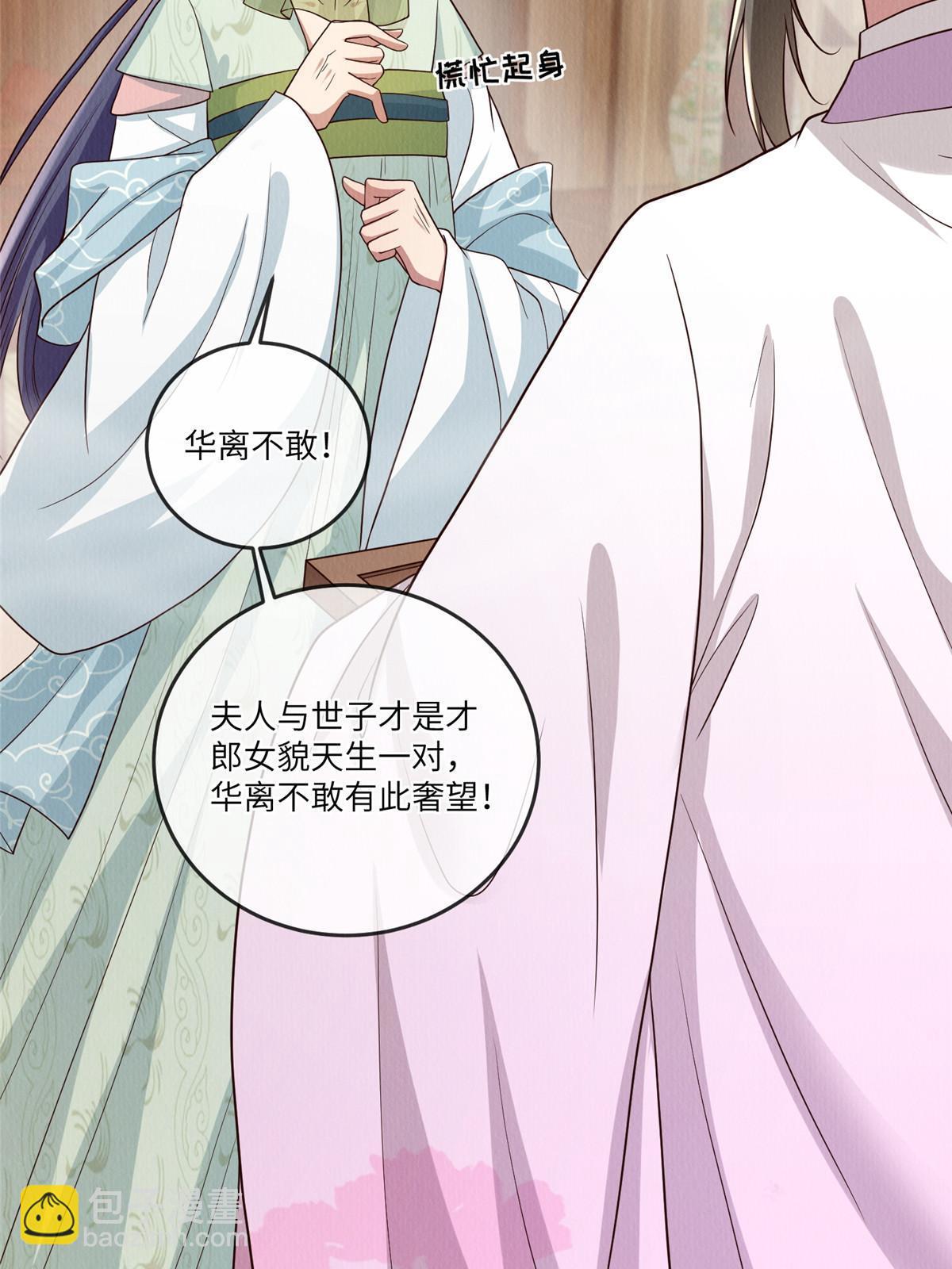 143 我要逆天而行！(1/2)-第146话