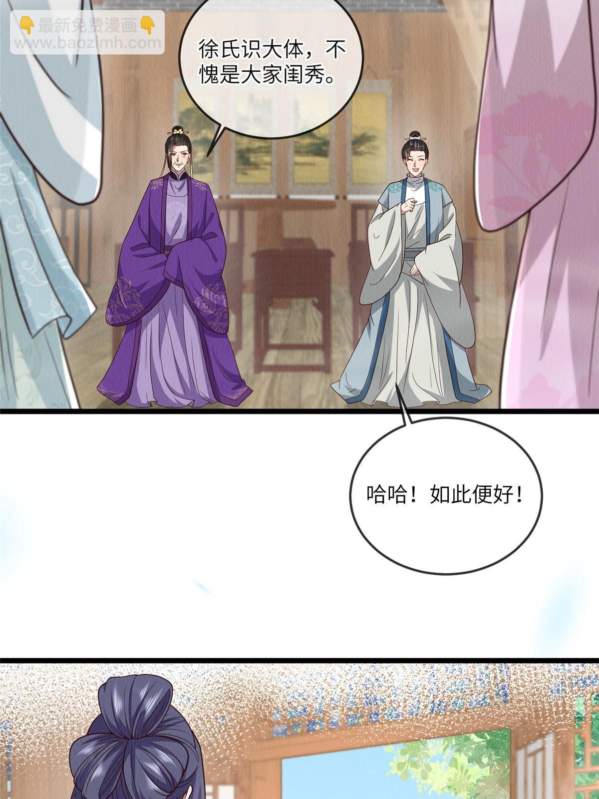 143 我要逆天而行！(1/2)-第146话