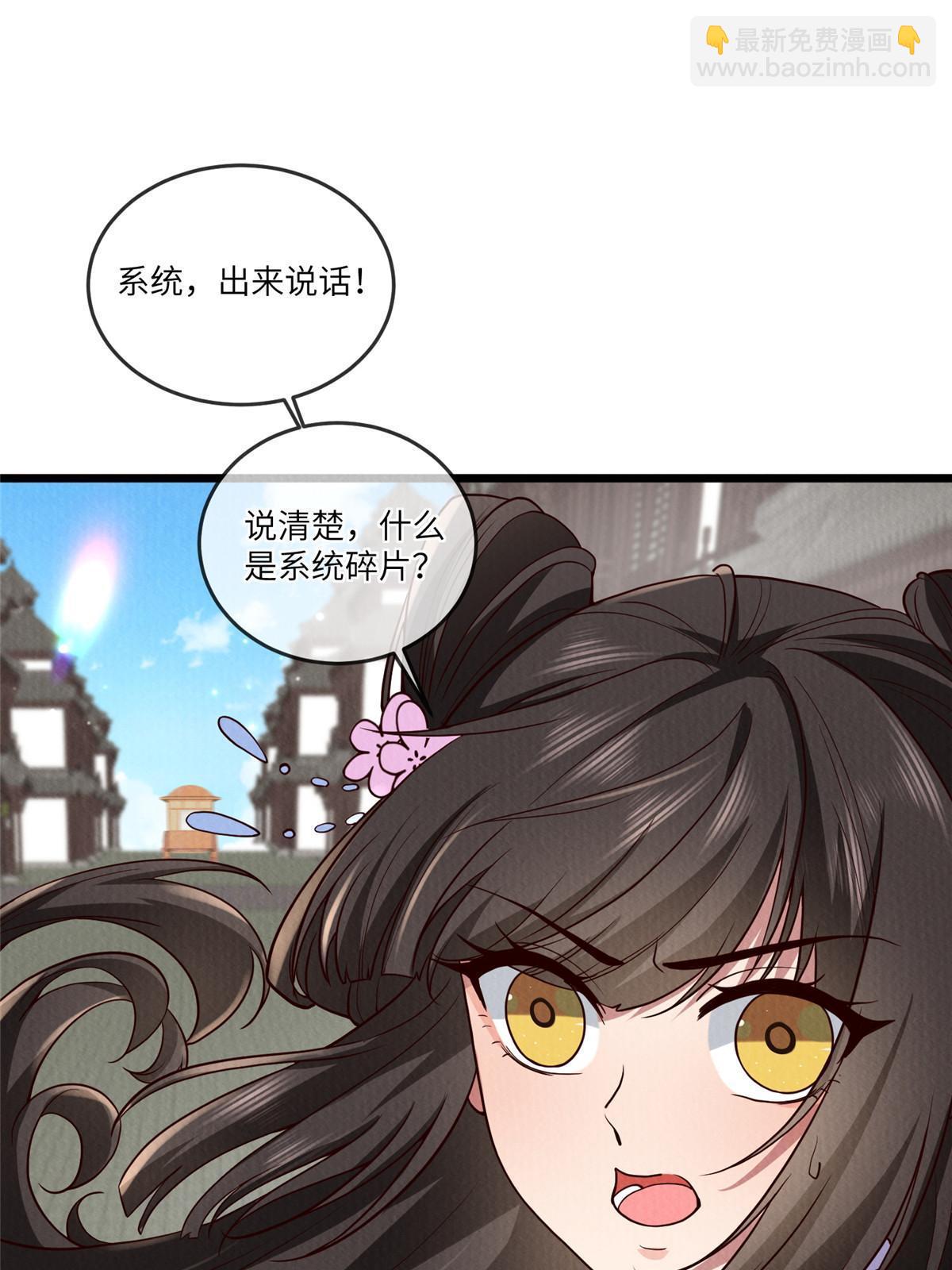 145 系统碎片(1/2)-第148话