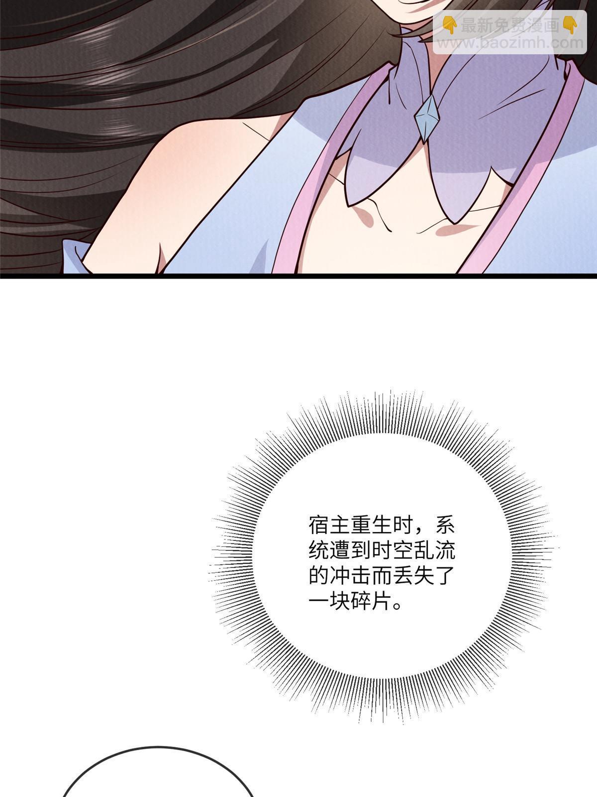 145 系统碎片(1/2)-第148话