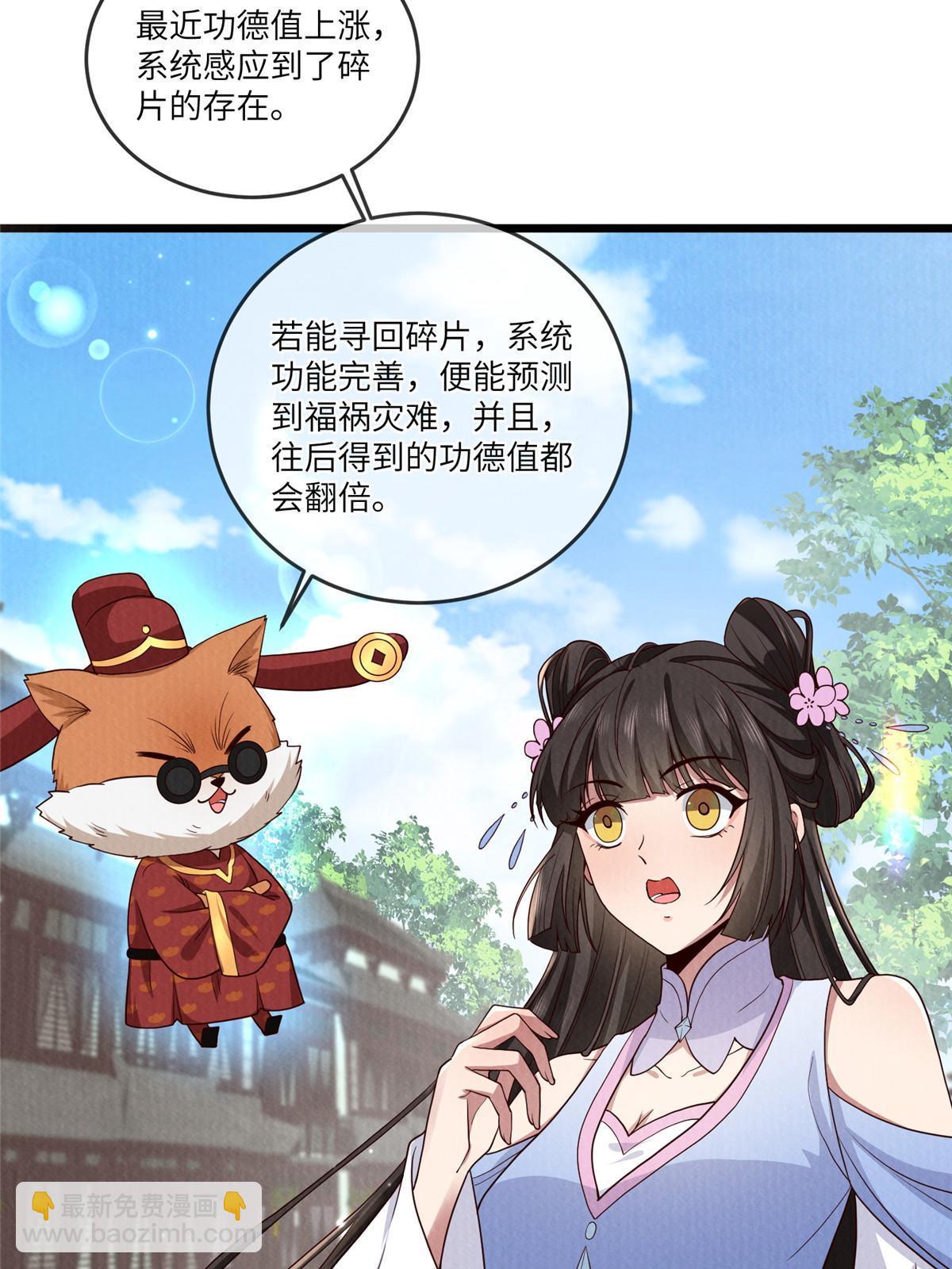 145 系统碎片(1/2)-第148话