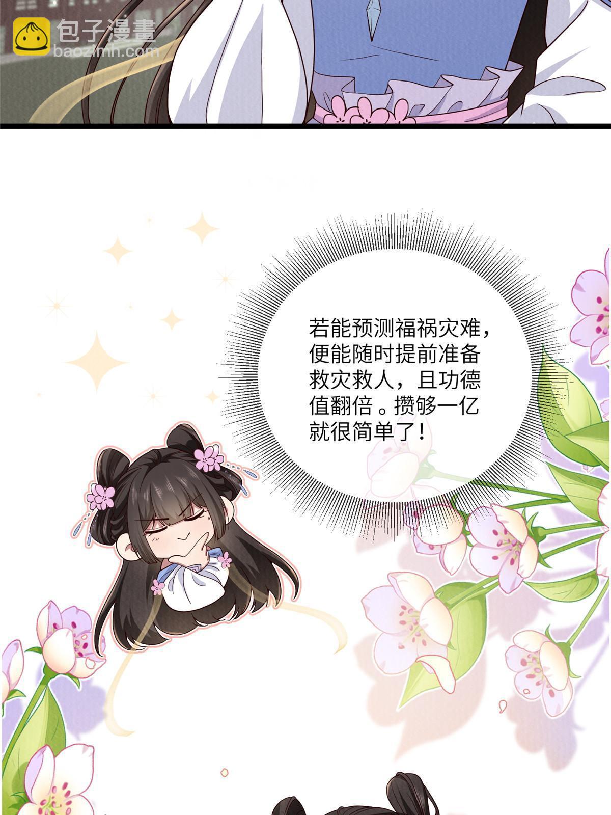 145 系统碎片(1/2)-第148话