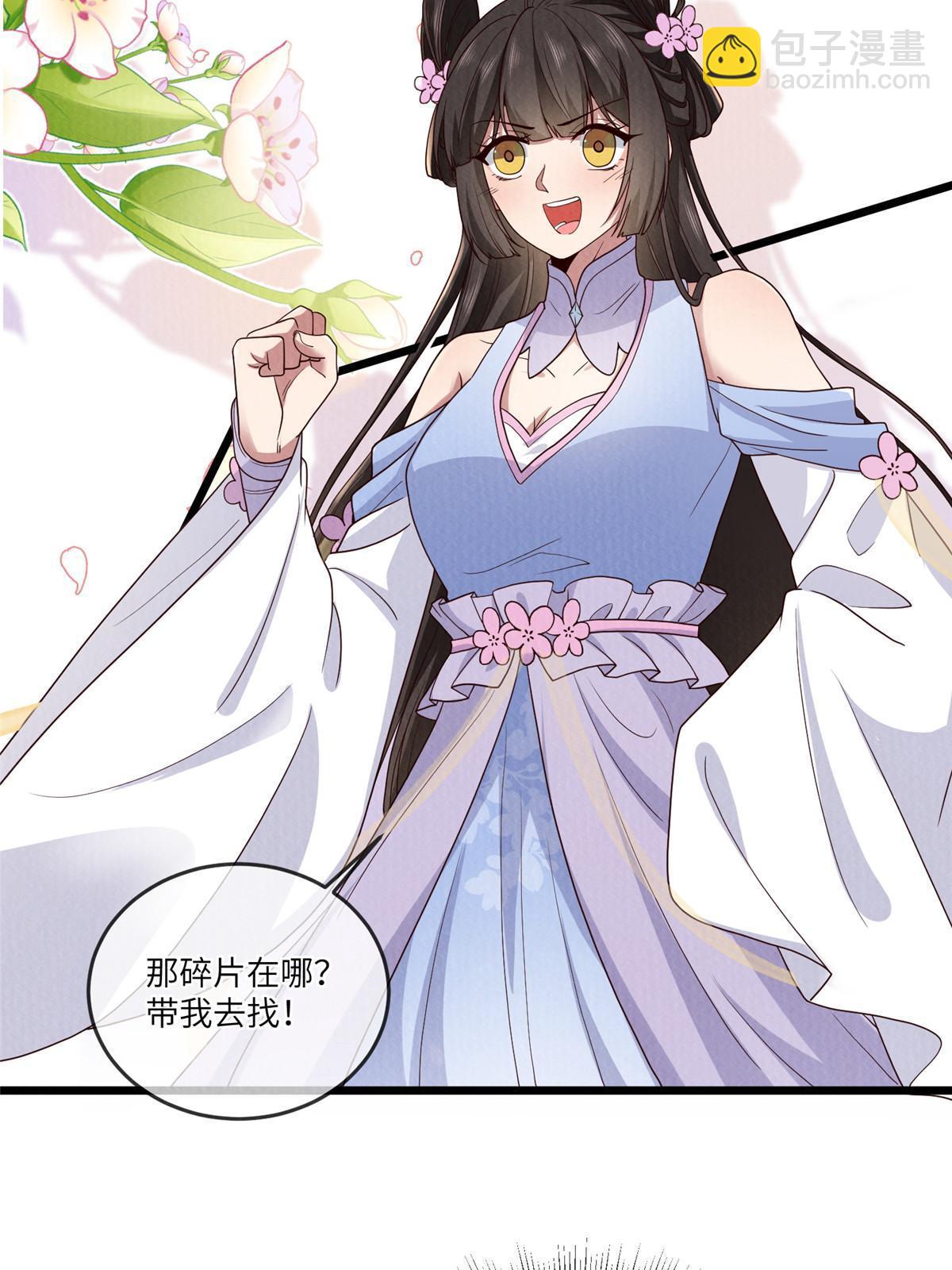 145 系统碎片(1/2)-第148话