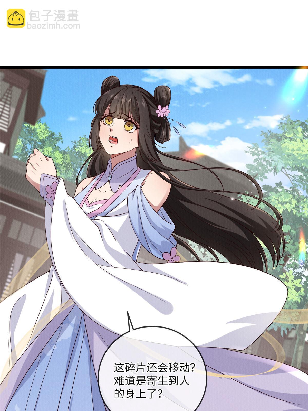 145 系统碎片(1/2)-第148话