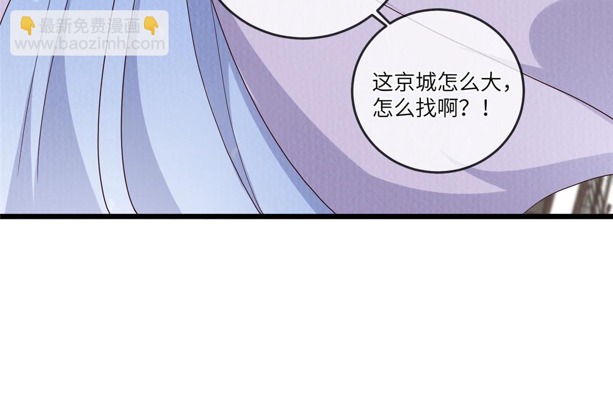 145 系统碎片(1/2)-第148话