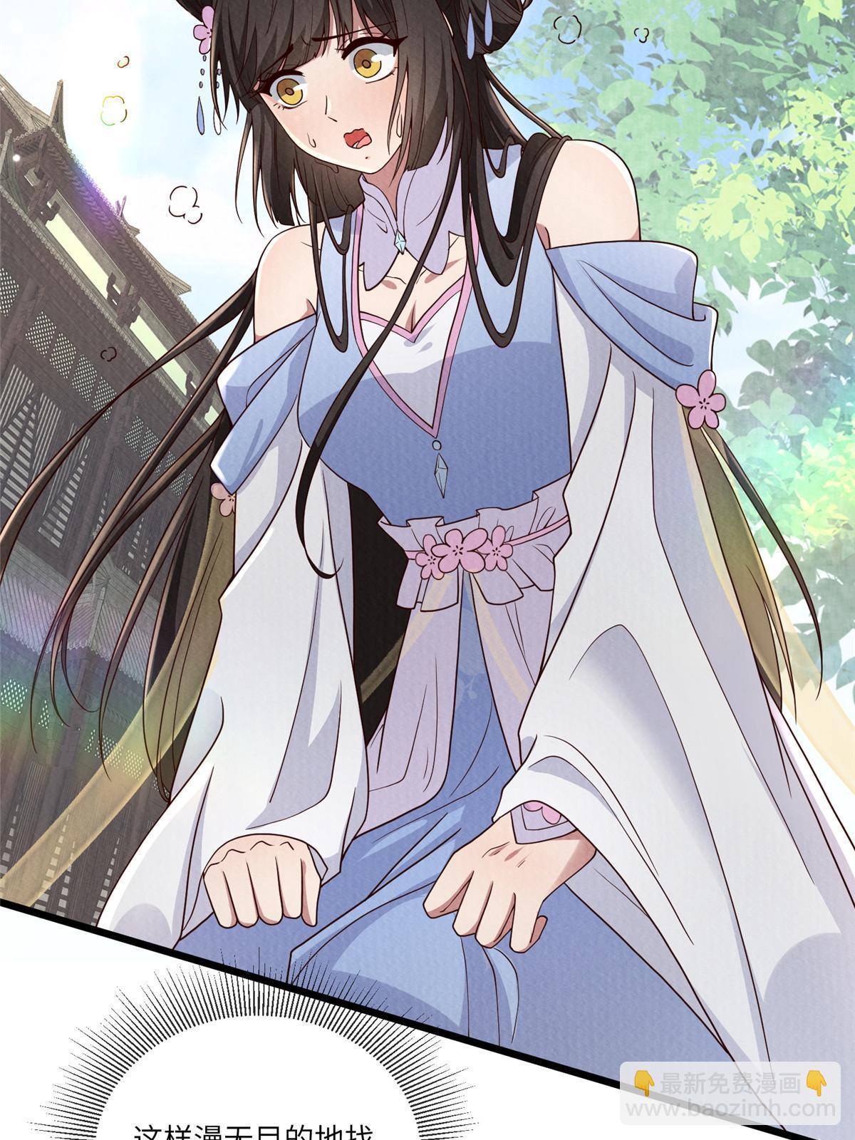 145 系统碎片(1/2)-第148话