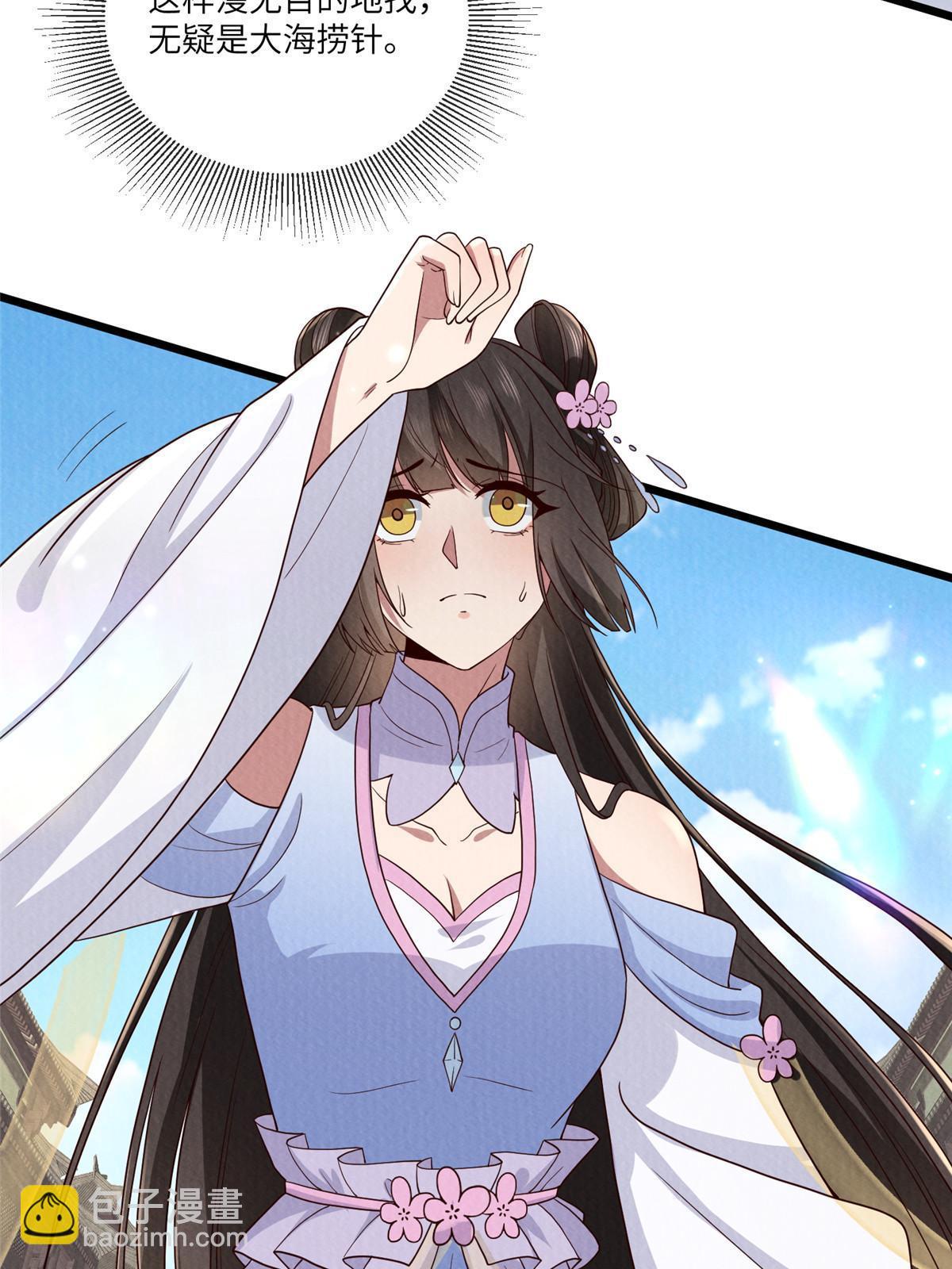 145 系统碎片(1/2)-第148话