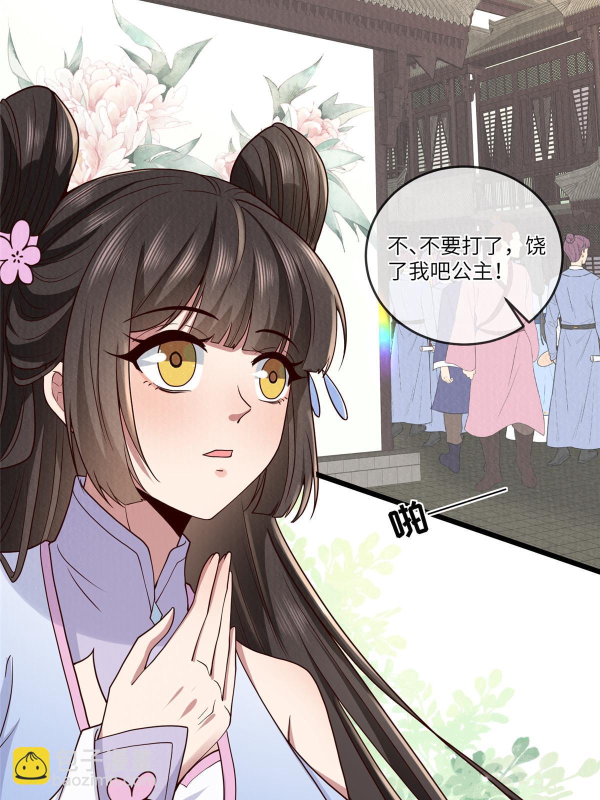 145 系统碎片(1/2)-第148话