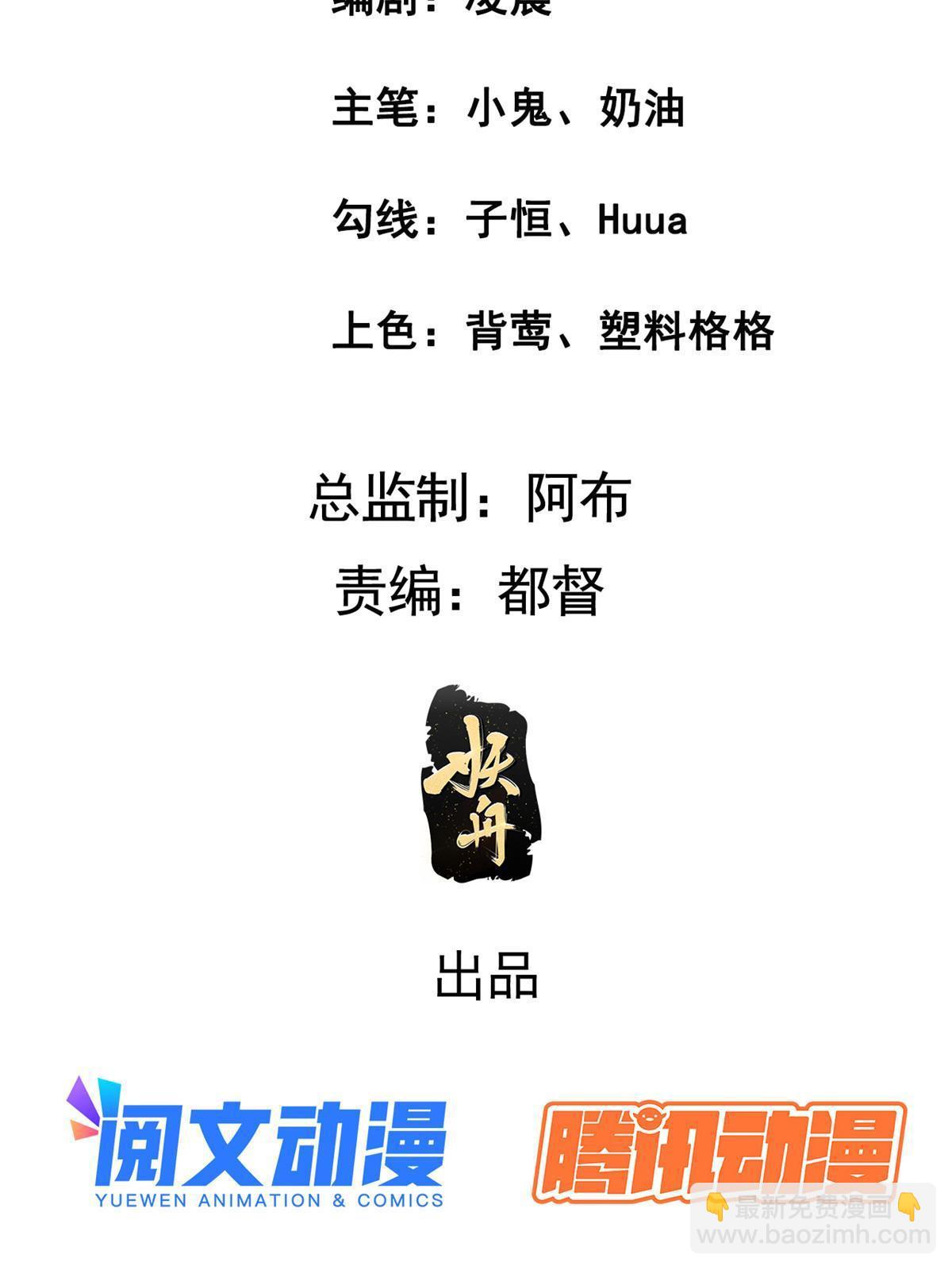 145 系统碎片(1/2)-第148话