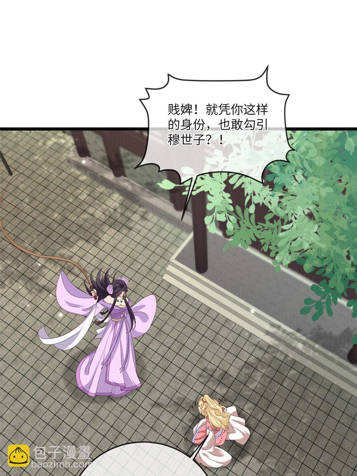 145 系统碎片(1/2)-第148话