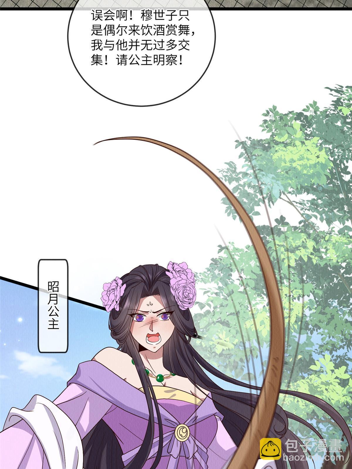 145 系统碎片(1/2)-第148话