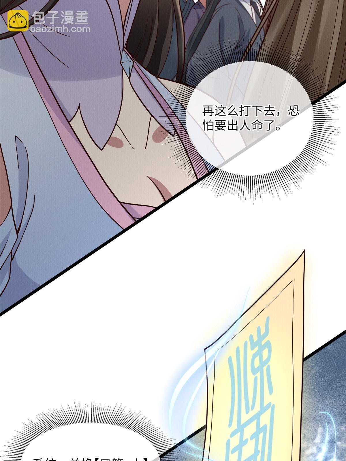 145 系统碎片(1/2)-第148话