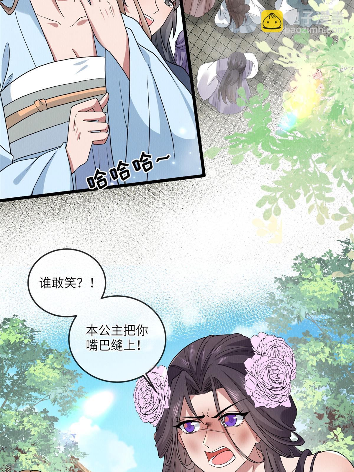 145 系统碎片(1/2)-第148话