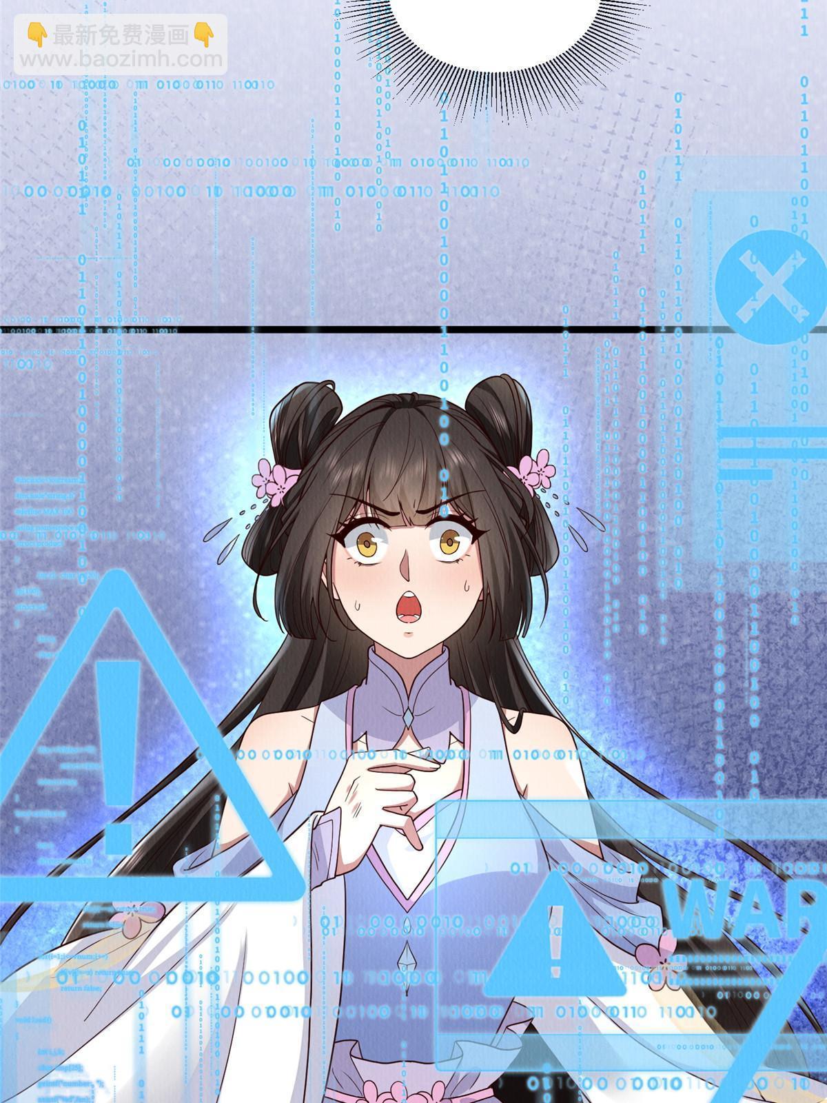 145 系统碎片(1/2)-第148话