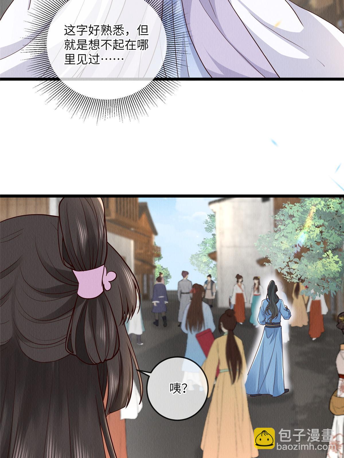 147 熟悉的味道-第150话