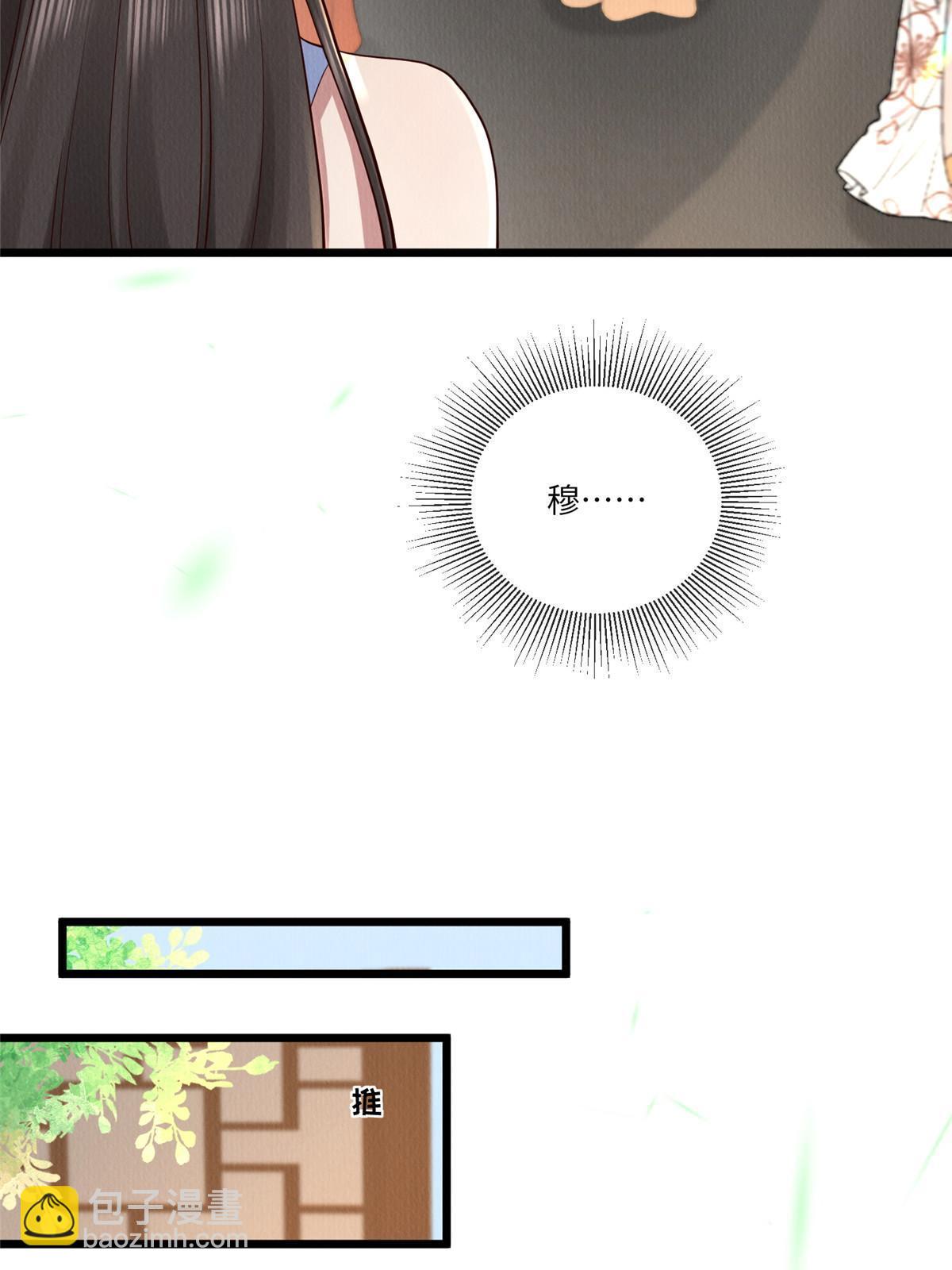 147 熟悉的味道-第150话