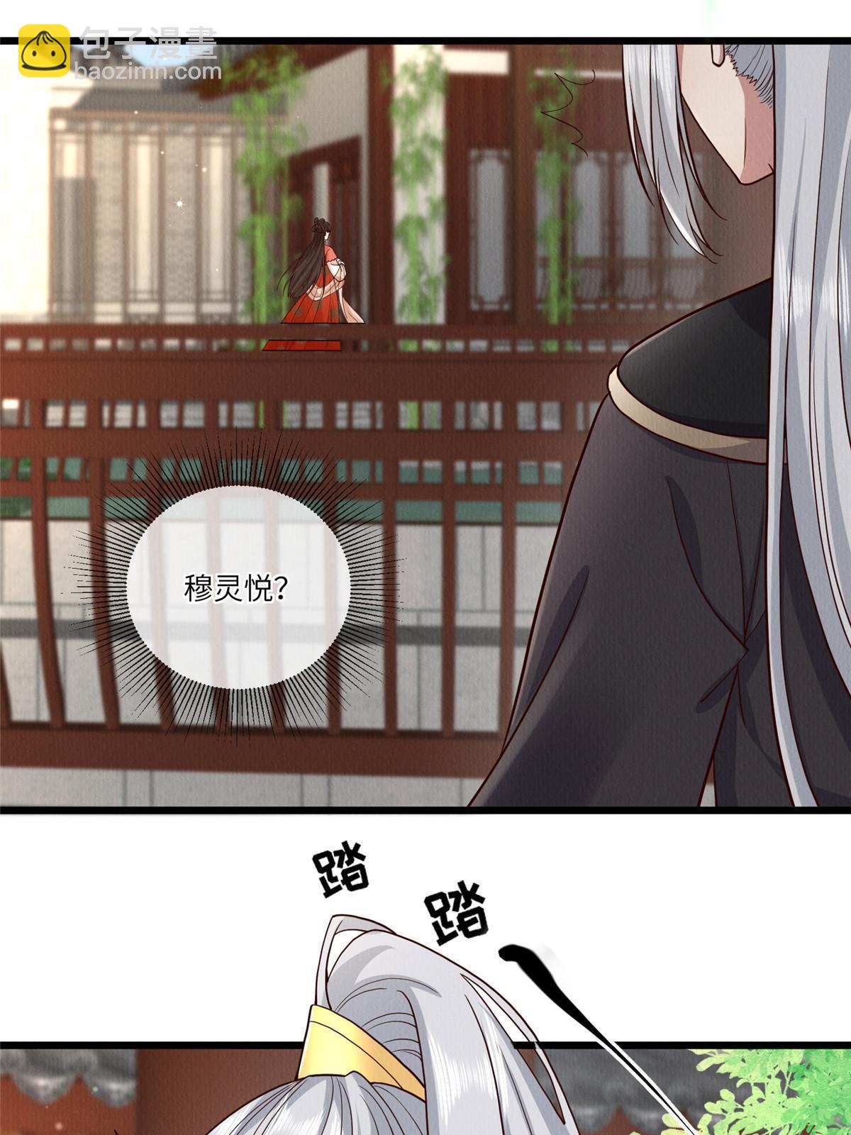 147 熟悉的味道-第150话