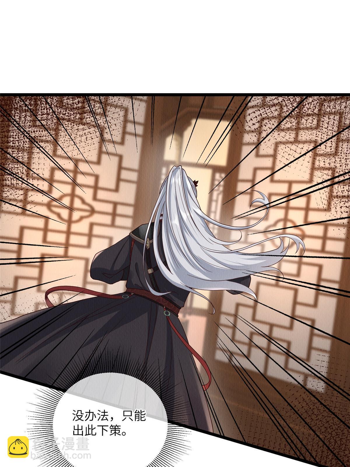 147 熟悉的味道-第150话