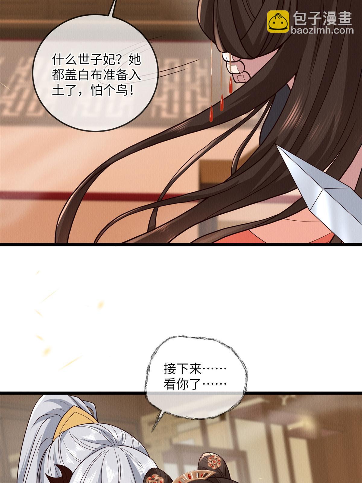 147 熟悉的味道-第150话