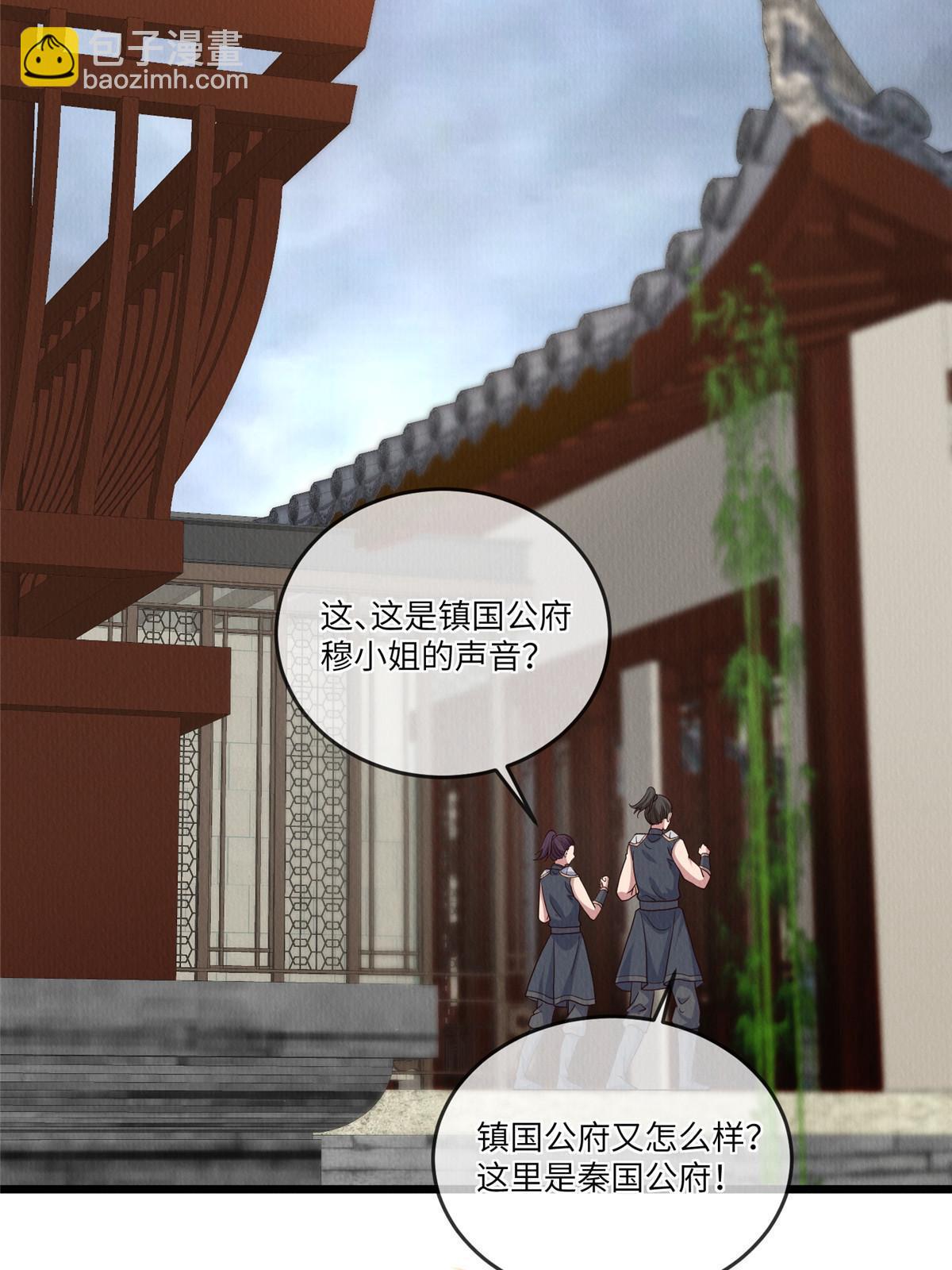 147 熟悉的味道-第150话