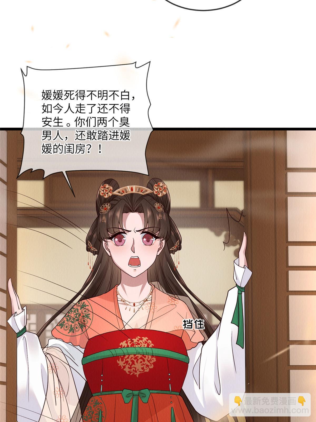 147 熟悉的味道-第150话