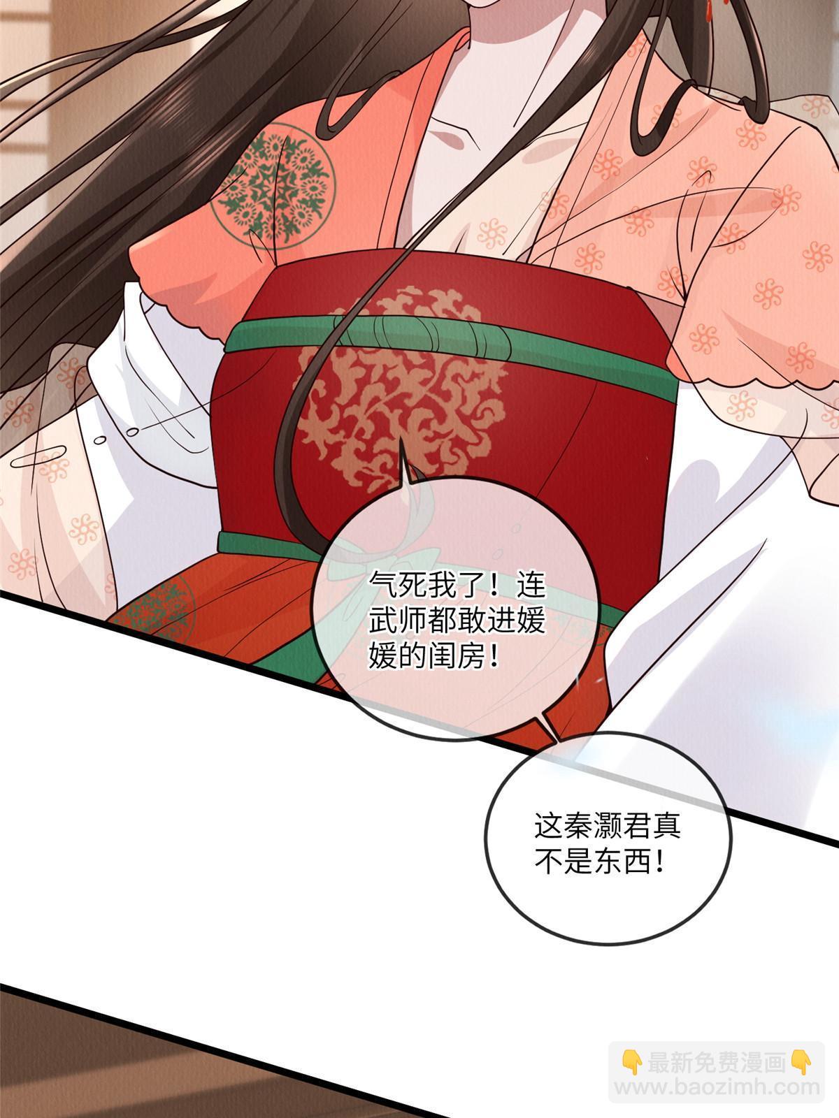 147 熟悉的味道-第150话