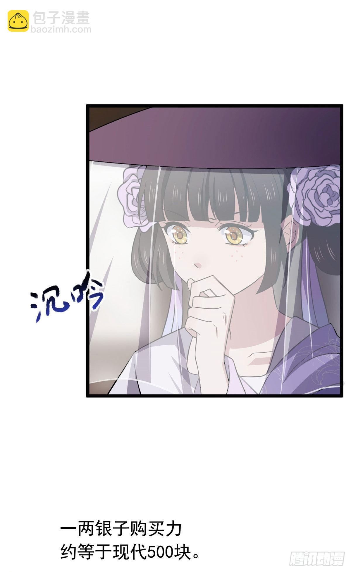 14 财不外漏-第16话