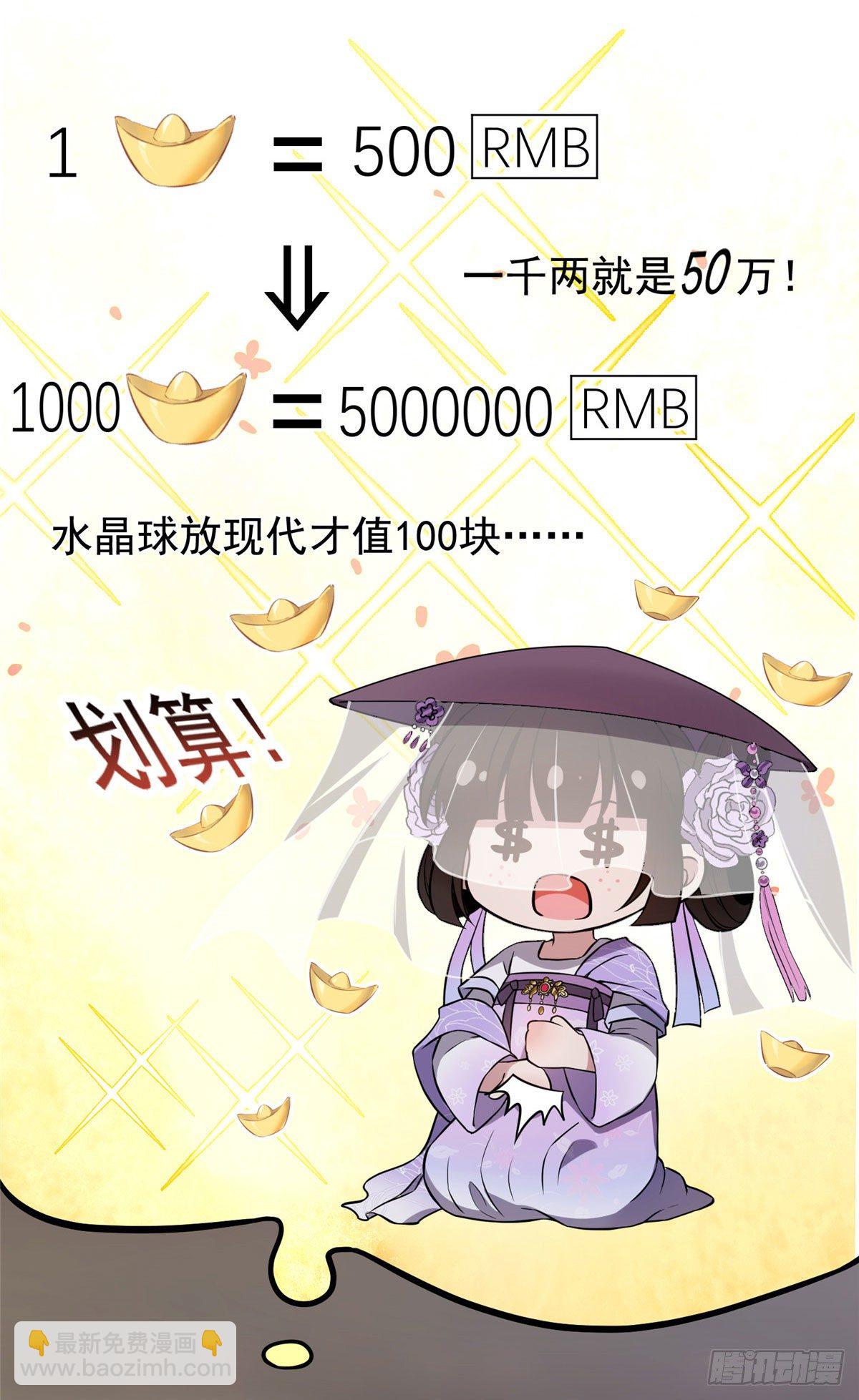 14 财不外漏-第16话