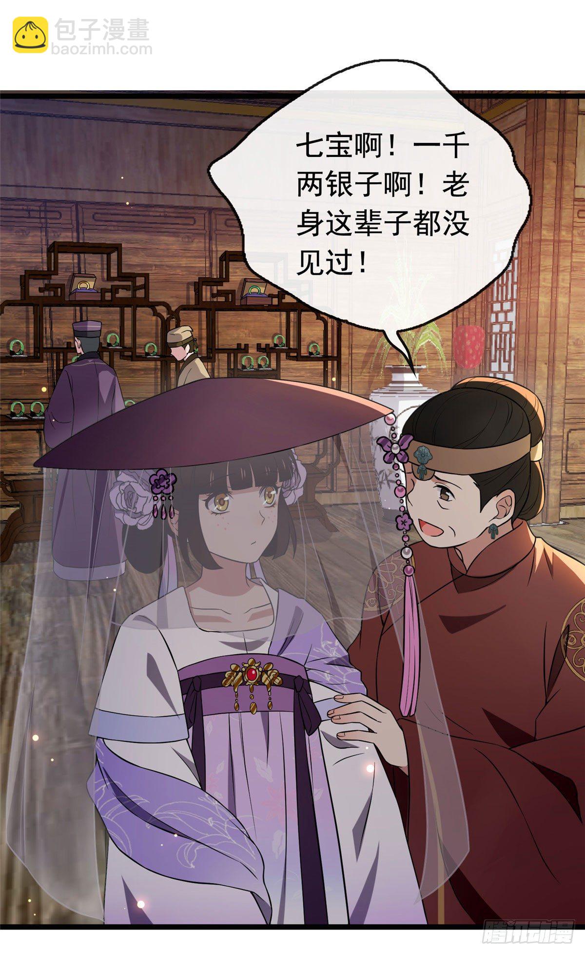 14 财不外漏-第16话