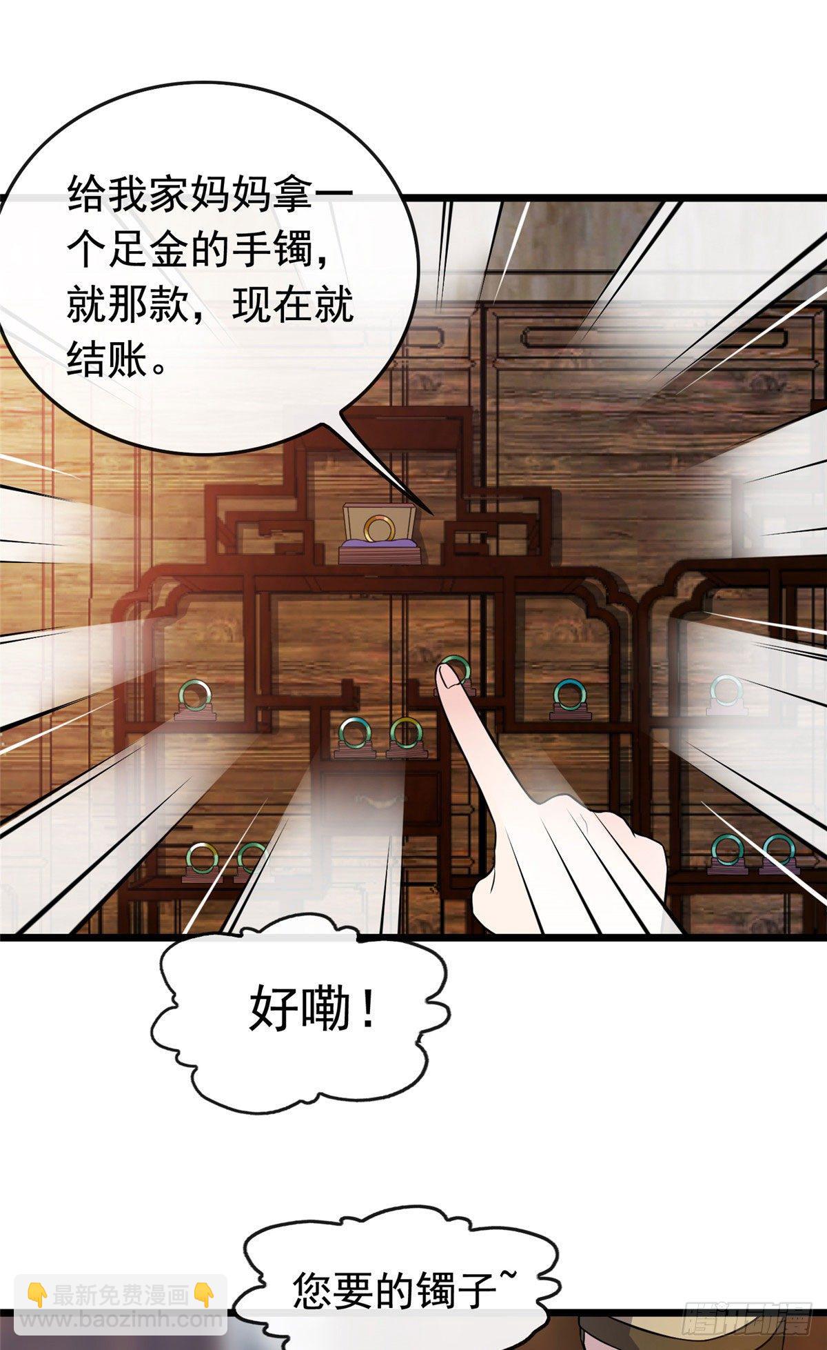 14 财不外漏-第16话