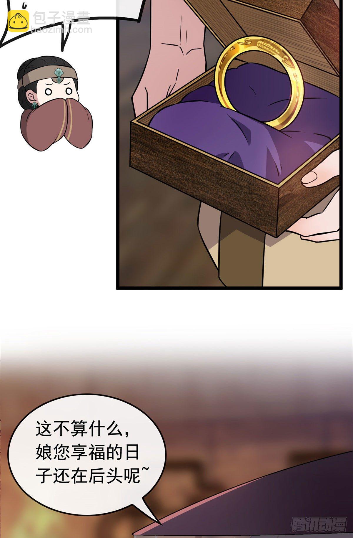 14 财不外漏-第16话