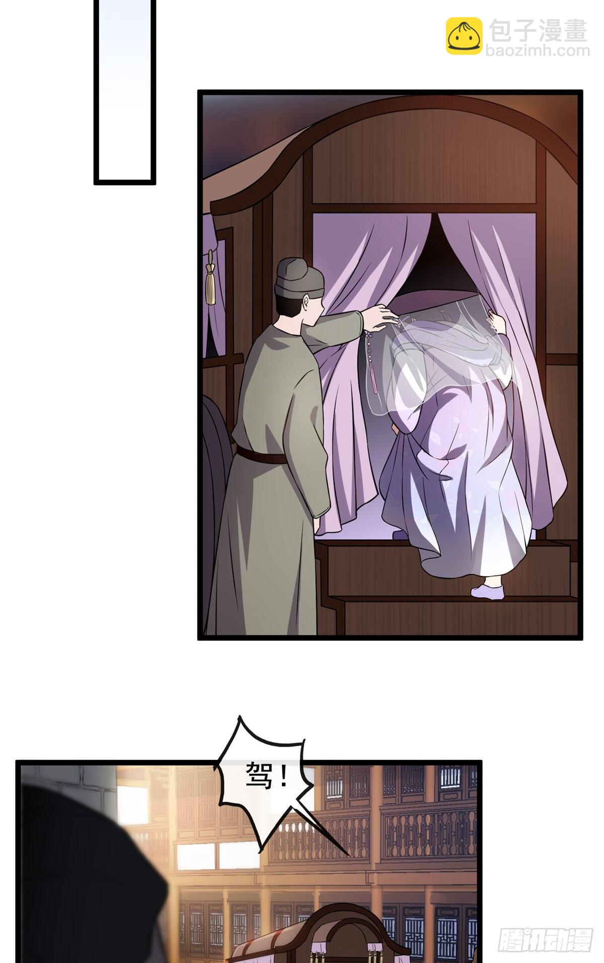 14 财不外漏-第16话