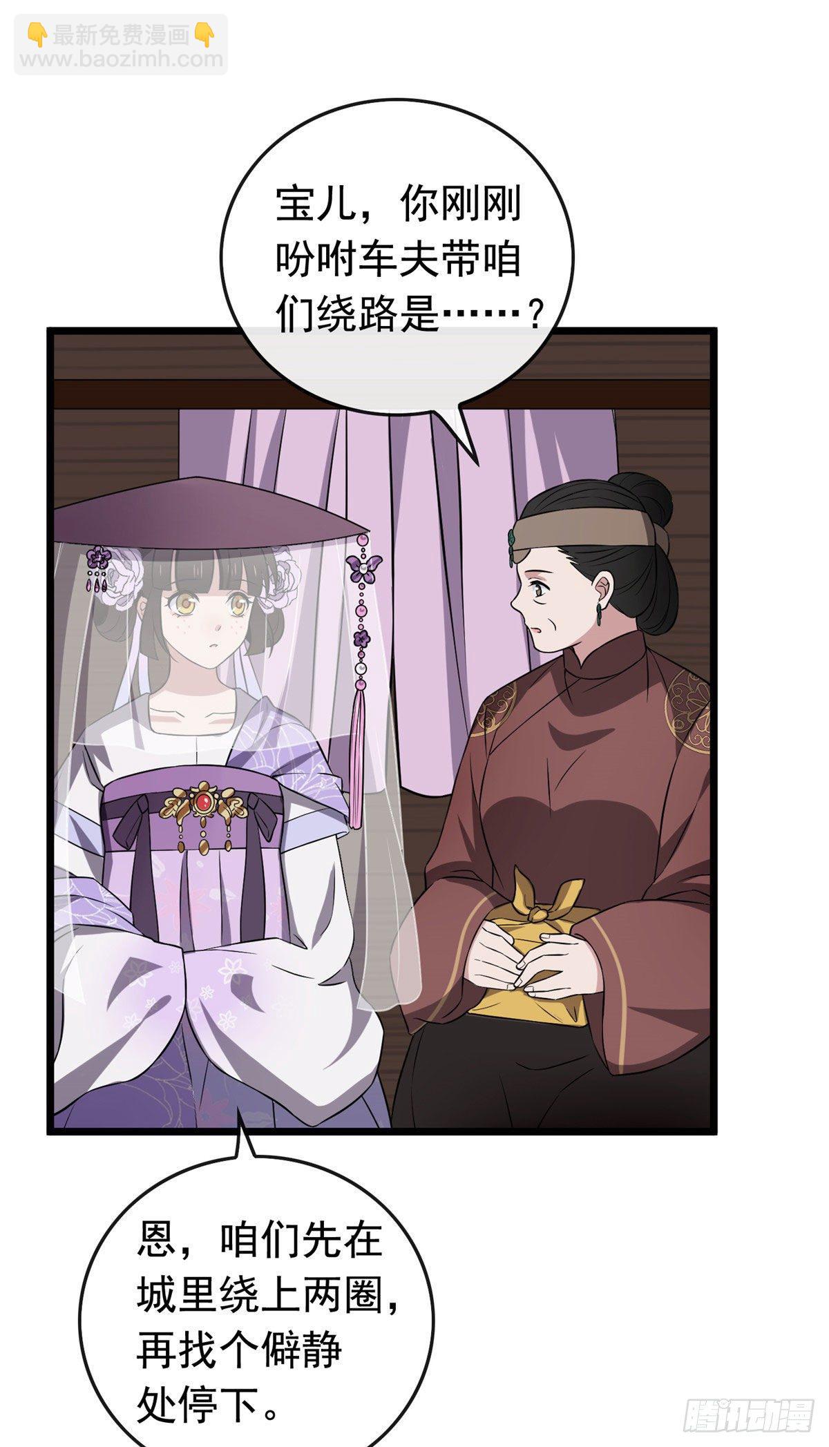 14 财不外漏-第16话