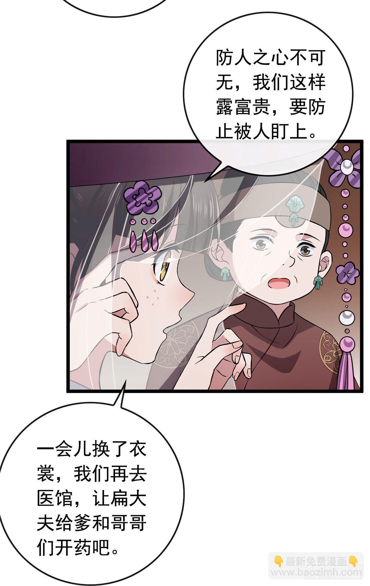 14 财不外漏-第16话