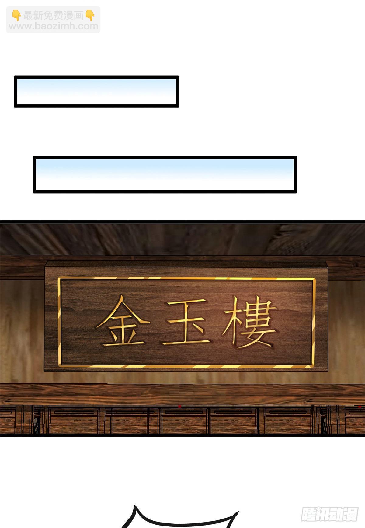 14 财不外漏-第16话