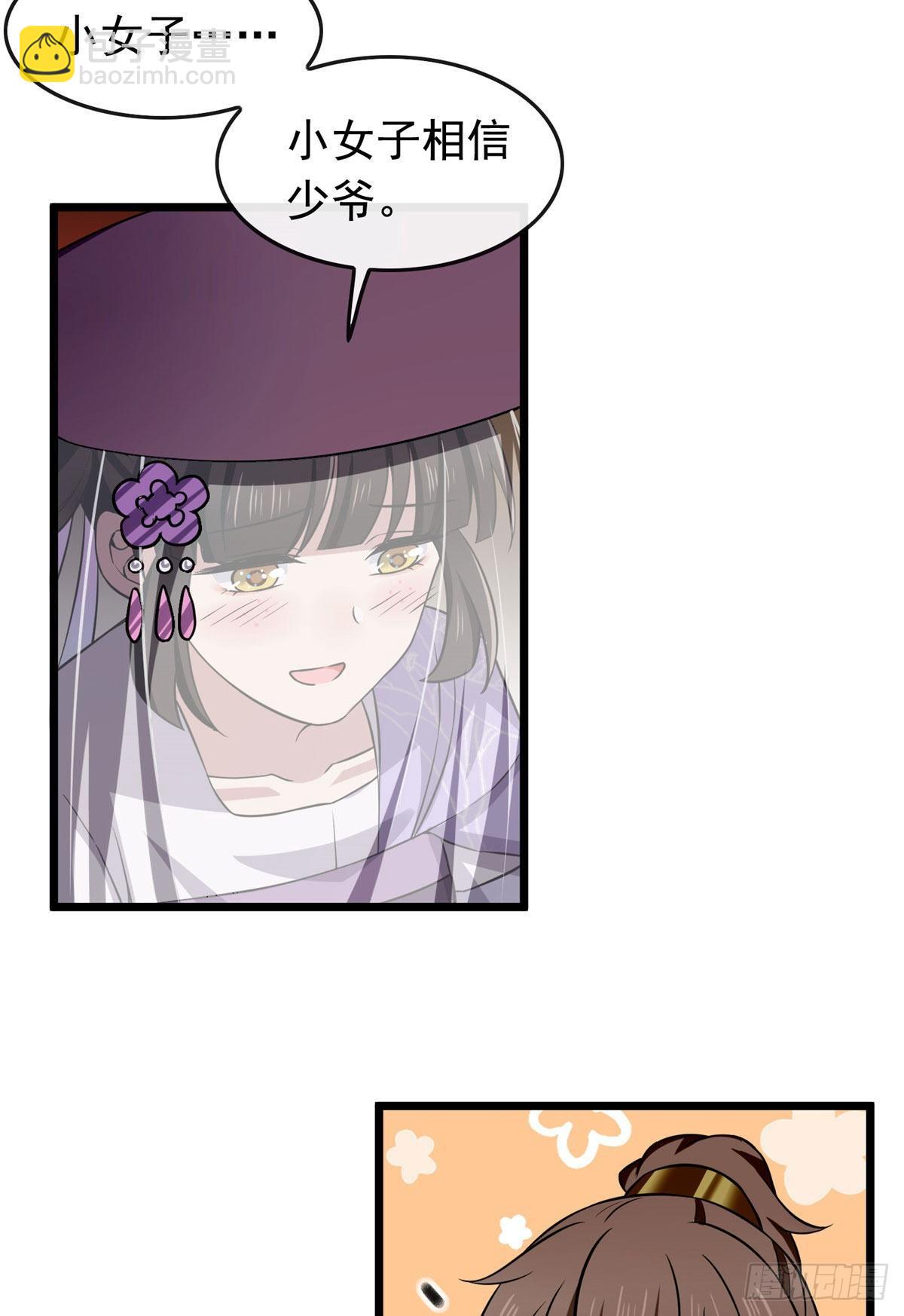 14 财不外漏-第16话