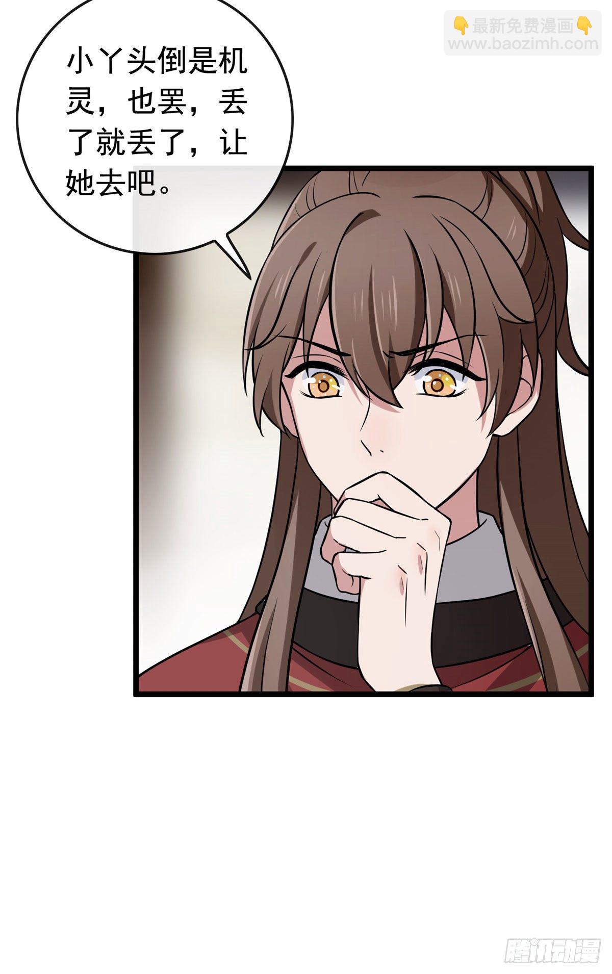 14 财不外漏-第16话